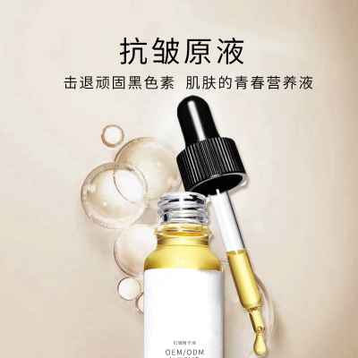 卡芙兰_广州化妆品厂定制加工贴牌——抗皱抗初老精华液OEM