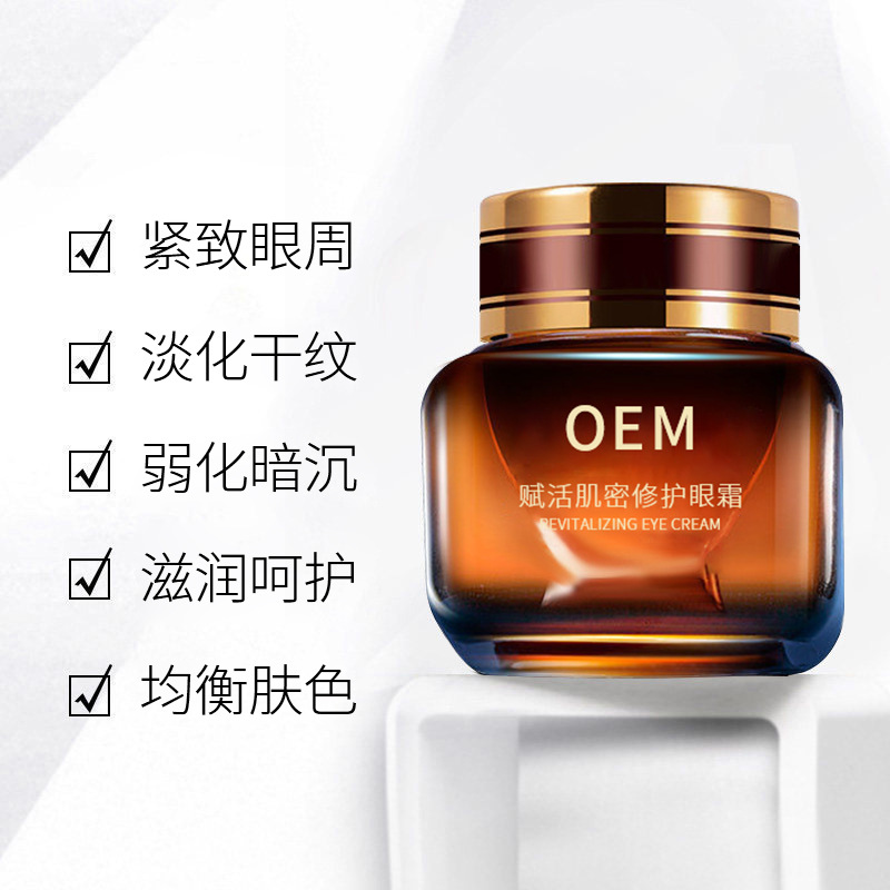 卡芙兰_紧致淡纹眼霜