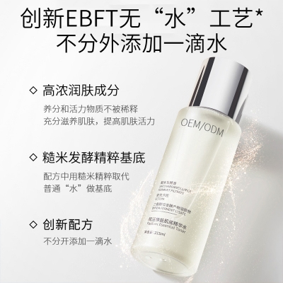 卡芙兰_二裂酵母保湿精华乳液OEM