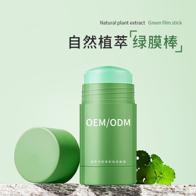卡芙兰_固体面膜OEM