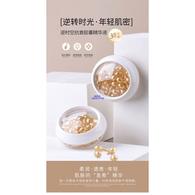 卡芙兰_逆时空抗衰精华液次抛胶囊代加工oem