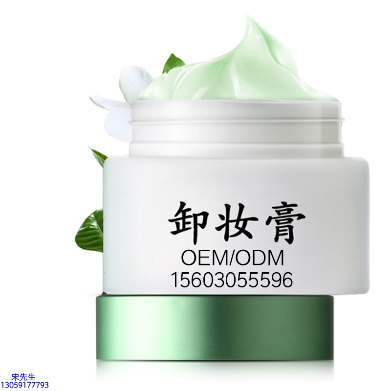 卡芙兰_卸妆膏 温和不刺激 O刺激配方 深层清洁彩妆护肤面部无残留