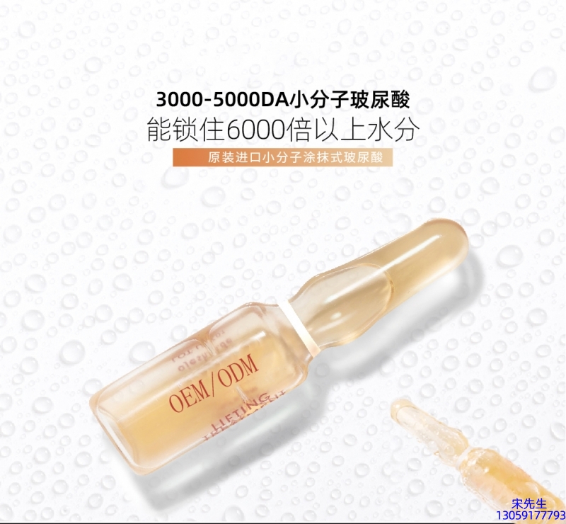 卡芙兰_玻尿酸安培瓶原液