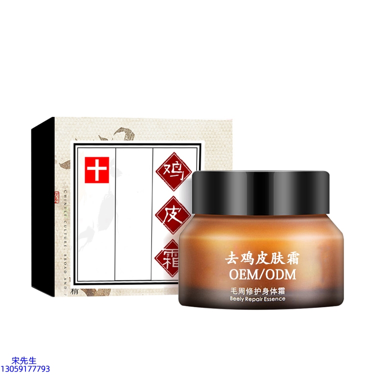 卡芙兰_去鸡皮肤毛刺毛角周滋润修复保湿身体霜