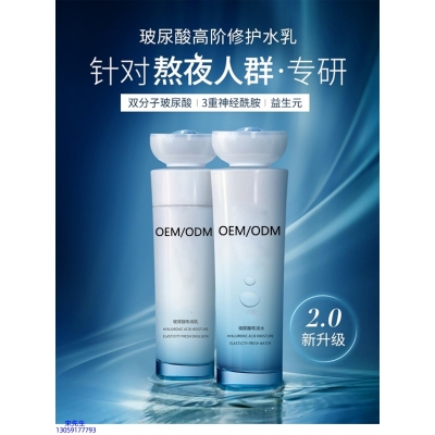 卡芙兰_玻尿酸水乳套装