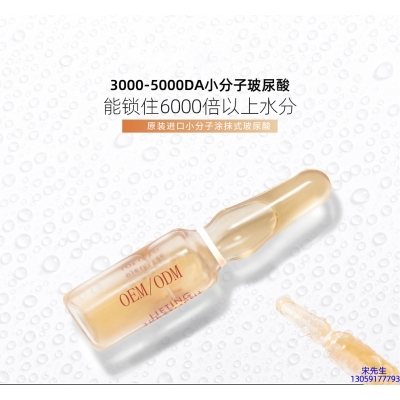 卡芙兰_玻尿酸安培瓶原液