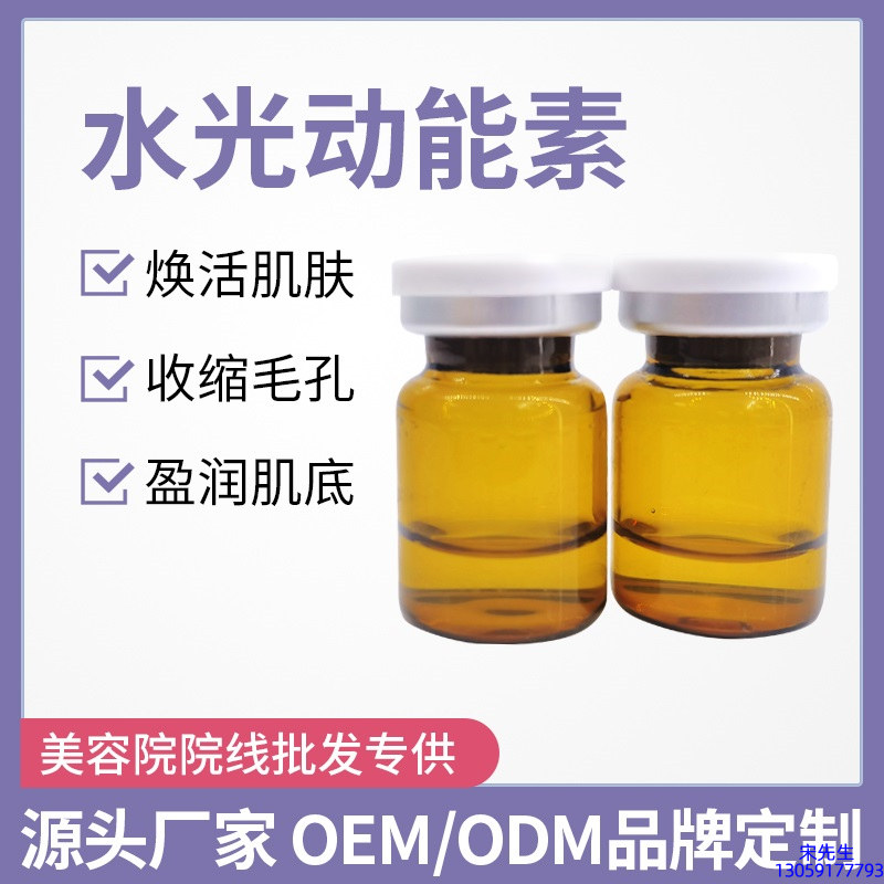 卡芙兰_水光动能素精华原液后注意事项有哪些