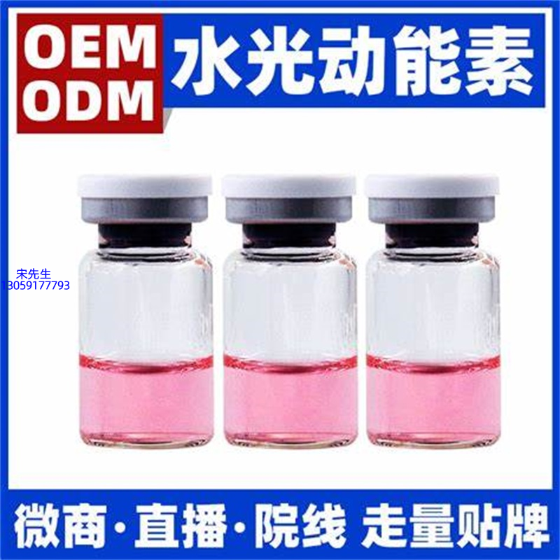 卡芙兰_水光动能素精华原液胶原蛋白