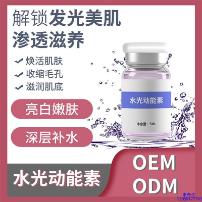 卡芙兰_水光动能素精华原液美白亮肤
