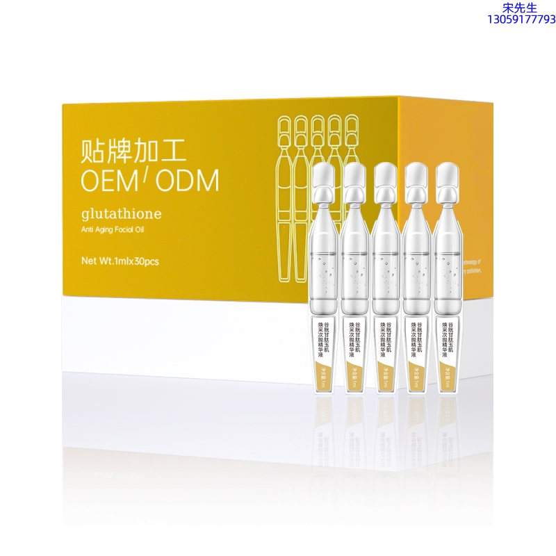 卡芙兰_谷胱甘肽玉肌焕采次抛精华液（30支）