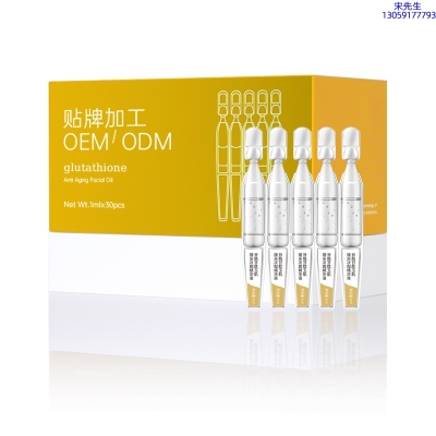 卡芙兰_谷胱甘肽玉肌焕采次抛精华液（30支）